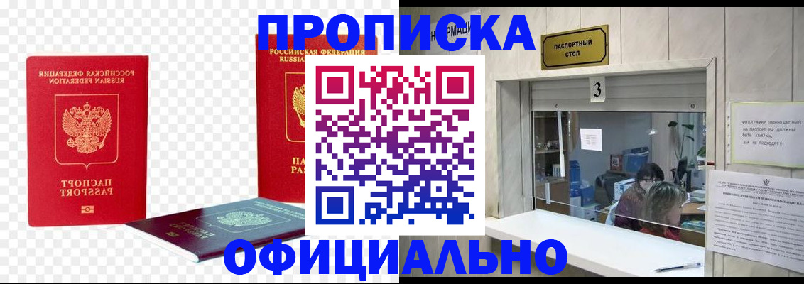 найти адрес прописки в Аше