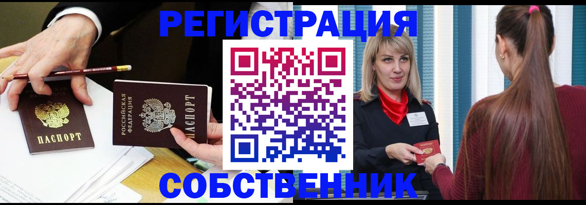 найти адрес прописки в Аше